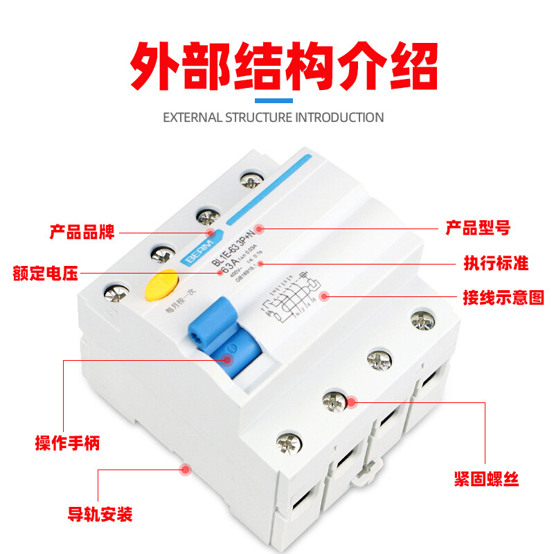 NL1E 25A 40A漏电开关BL1E-63 3P+N 63A漏电断路器短路过流载保护 - 图0