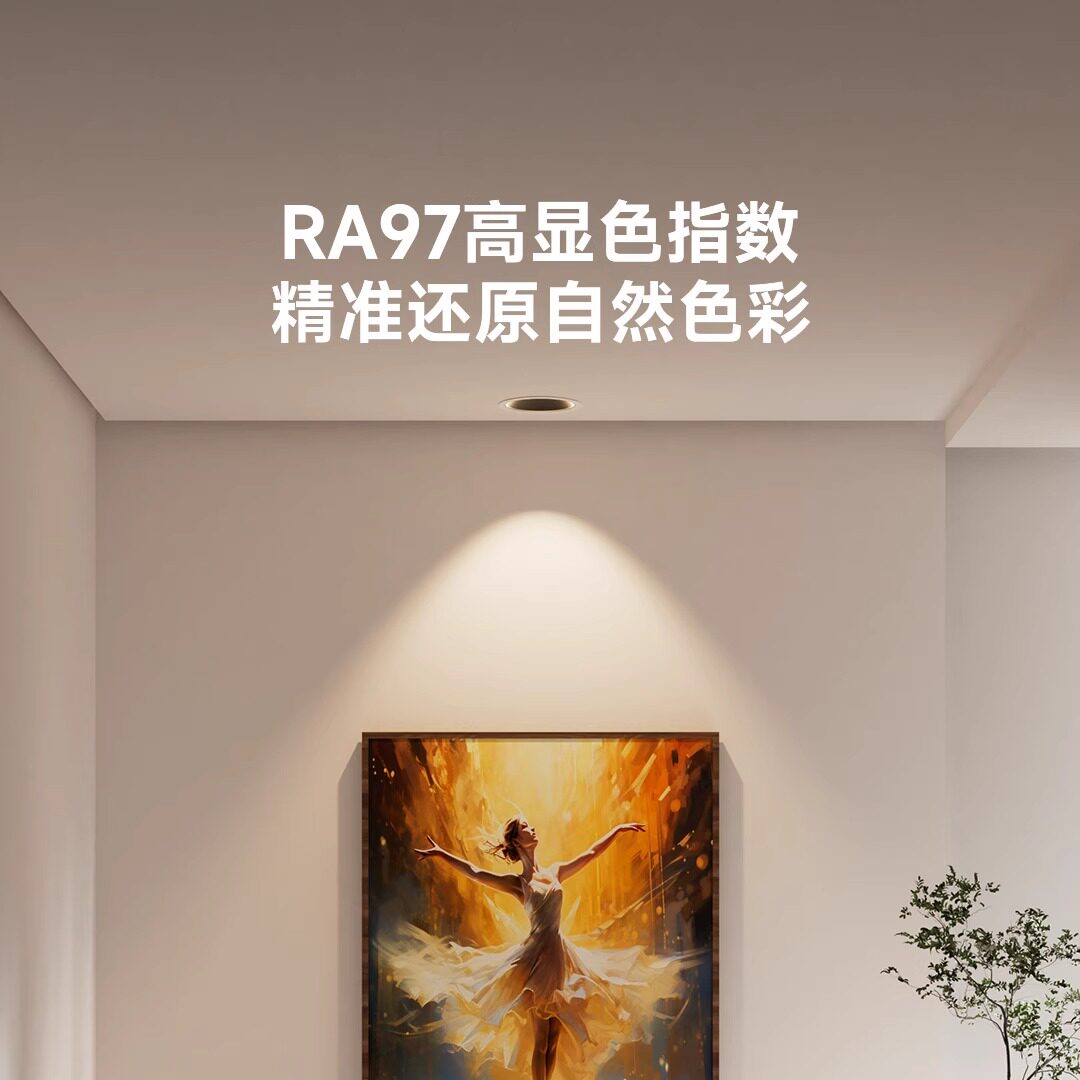 平头熊PTX-F1火星全光谱智能筒射灯已接入米家APP嵌入式防眩节能 - 图3