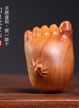 天然崖柏木雕知足常乐p佛脚佛足挂件文玩手把件财富好运桌面摆件