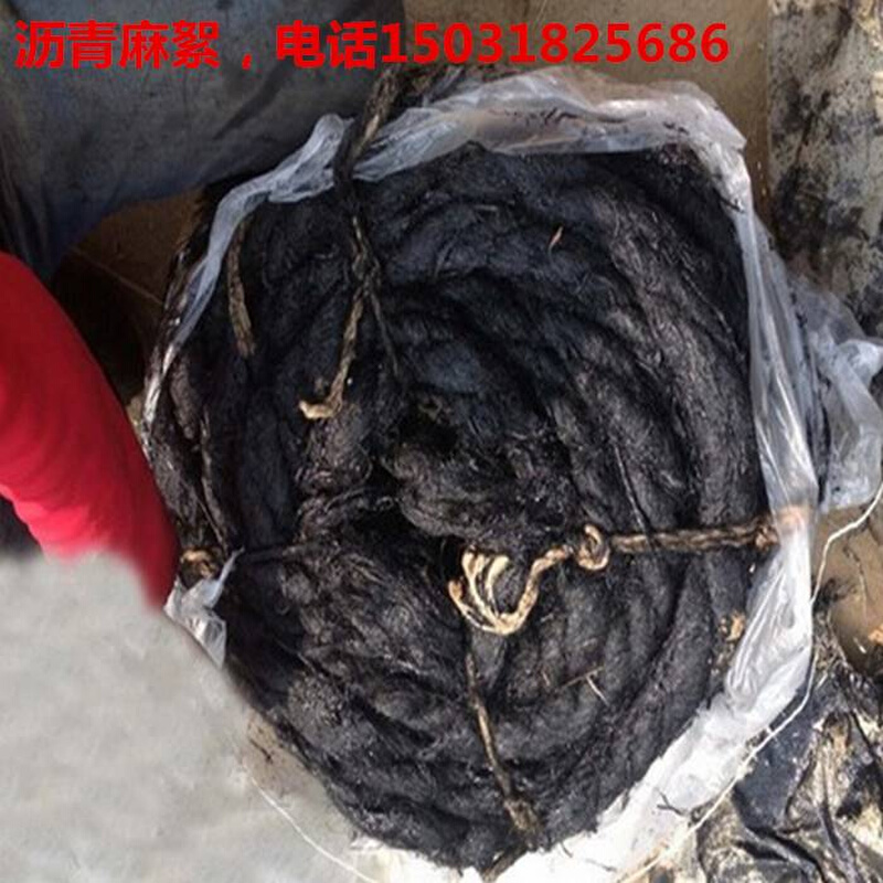 新品沥青麻绳20沉降缝沥青麻絮伸缩缝沥青油麻丝沥青麻筋2cm填缝 - 图3