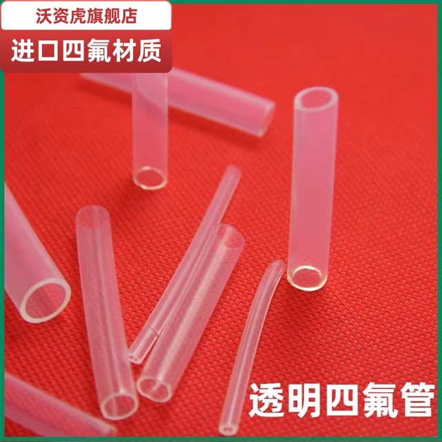 Wozihu Teflon tube Teflon PFAF46 tube
