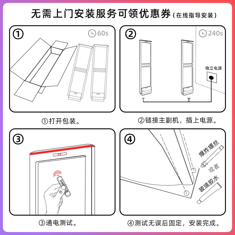 嘉能超市防盗感应器品牌服装店铺报警器声磁主机门口检测门禁精品,淘宝优惠券,粉丝福利购,淘宝优惠卷
