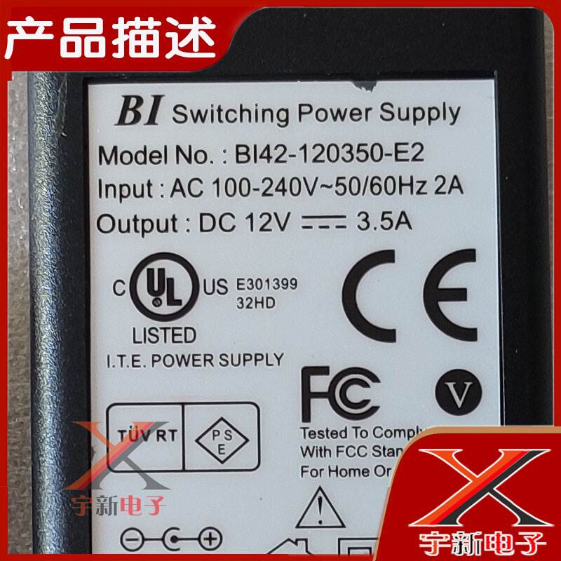 BI12V3.5A电源适配器充电线DC12V3500mA直流充电线供应变压器42W - 图1