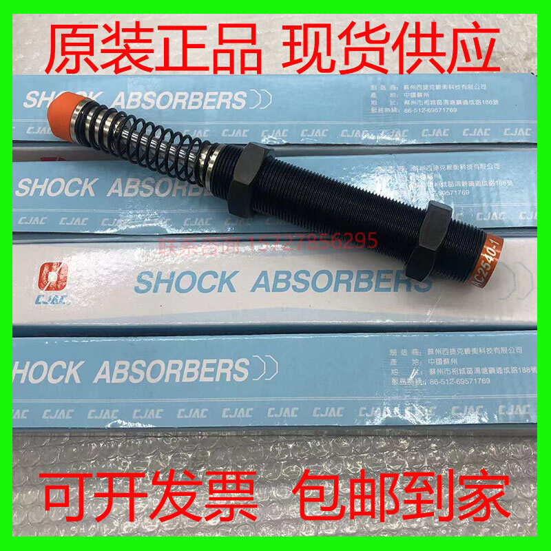 CJAC西捷克阻尼器液压稳速器HR/SR15 30 60 80 100可调油压缓冲器 - 图1