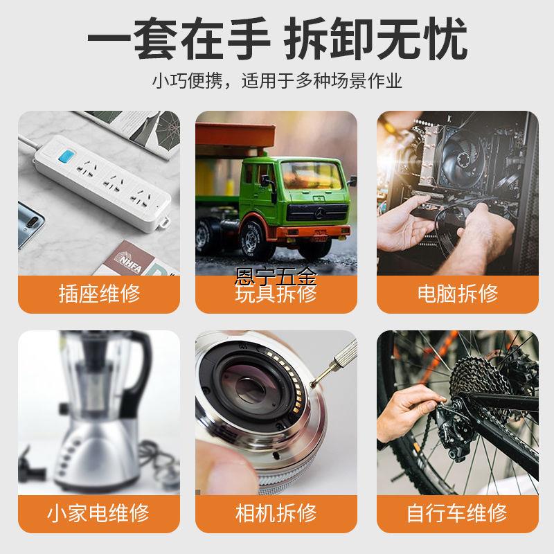 多功能YU三角螺丝刀套装组合异型家用合金钢十字梅花强磁起子工具