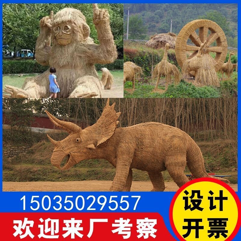 稻草工艺品草编卡通动物雕塑粮仓水果农耕人物造型大型草雕景观