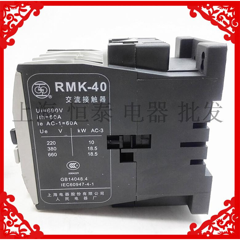 原装上海人民电器RMK-40-30-10交流接触器 AC24V110V220V380V - 图0