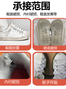 奢侈品鞋子修复小白鞋老爹鞋磨损补色换底改色贴掌换皮专业修鞋店
