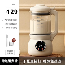 New 12 leaf knife soybean milk machine home light sound multifunctional cooking-free wall-breaking machine without slag fully automatic fruit juicer