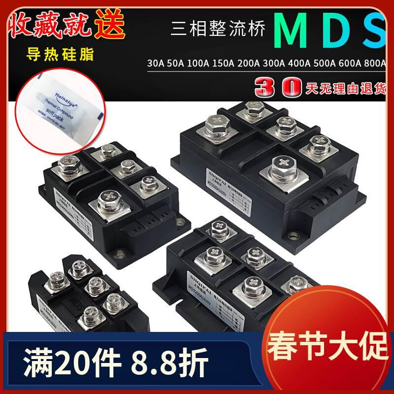 100A三相整流桥MDS200A1600V 400A 500A 250A散热器桥堆300A-16 - 图3