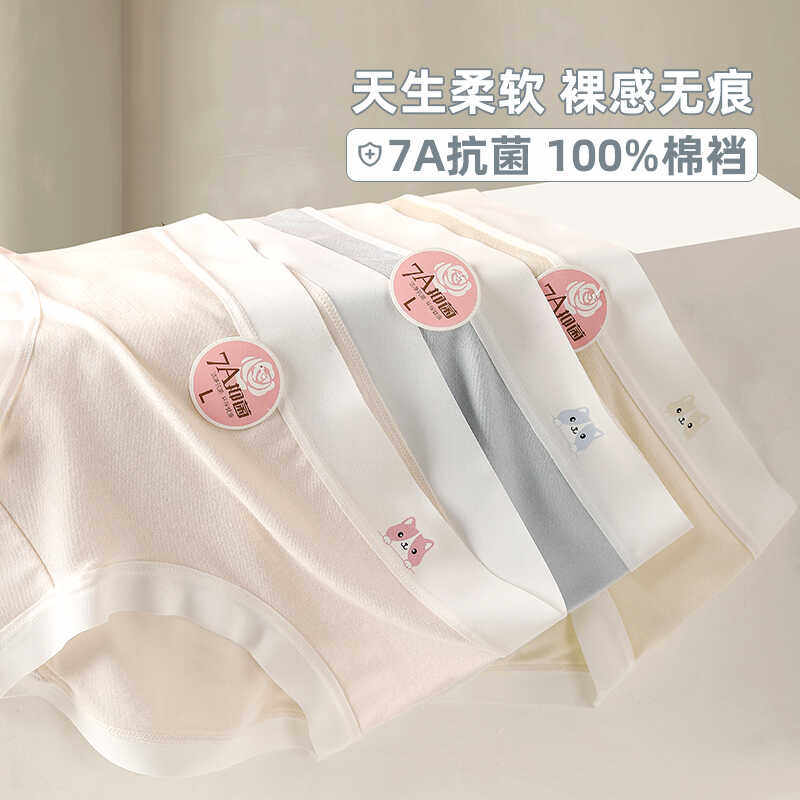芬腾女内裤纯棉2024夏季薄款无痕抗菌裆少女初中学生大童三角裤,淘宝优惠券,粉丝福利购,淘宝优惠卷