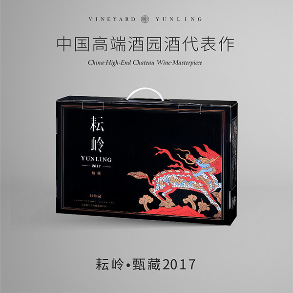 单一法桶陈酿 每一瓶都是奢享 耘岭甄藏2017干红葡萄酒礼盒商务,淘宝优惠券,粉丝福利购,淘宝优惠卷