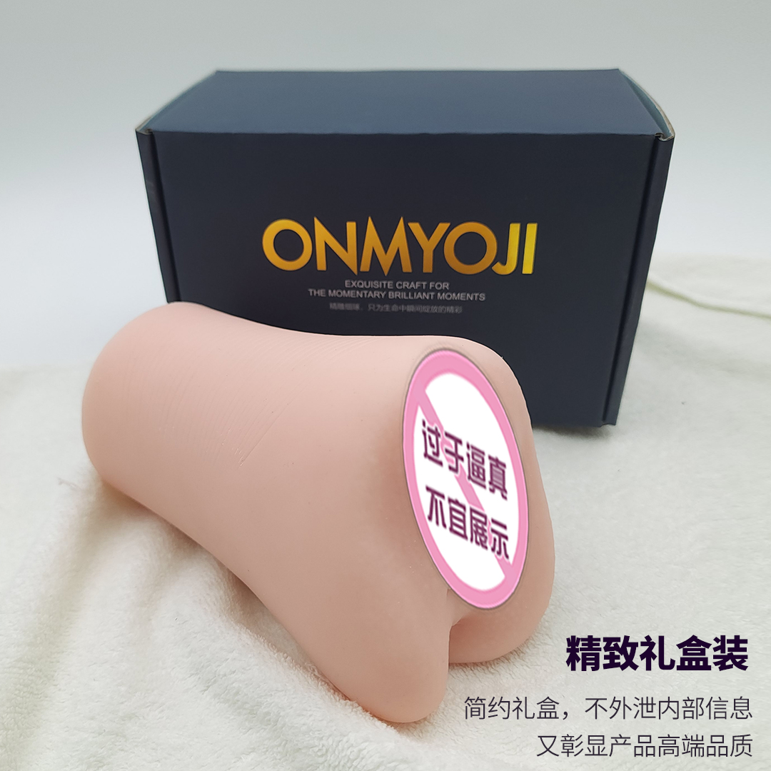 ONMYOJI男用飞机杯成人用品熟女夹吸倒模阴道硅胶自慰名器性用品 - 图2