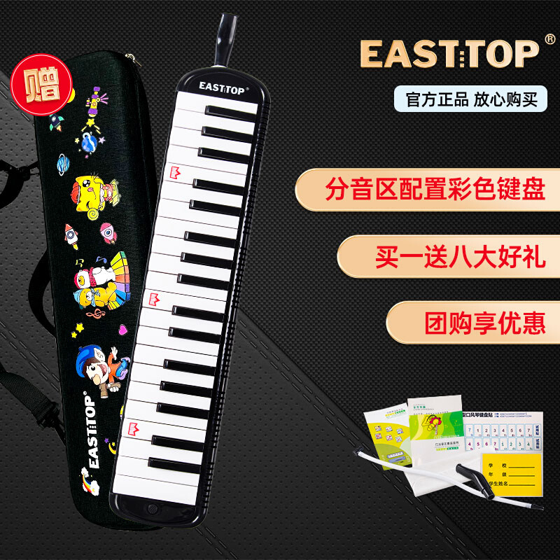 东方鼎口风琴37键32键初学者小学生用演奏级吹管乐器幼儿童女 - 图0