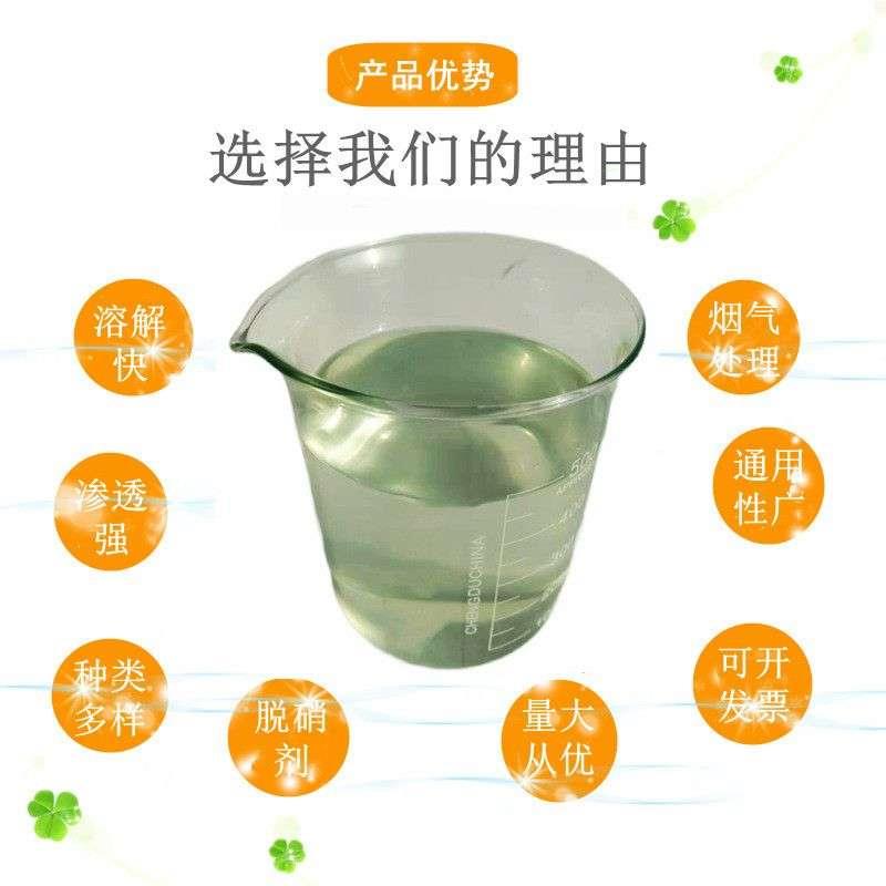 新品低温脱硝剂氮氧化物去除锅炉烟气达标排放液体高浓度 脱硝剂 - 图0