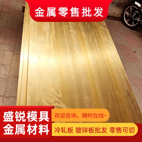 H90 H85 H70铜棒HPb60-2 HPb59-3铅黄铜排HSn60-1铜板 铜管规格齐 - 图0