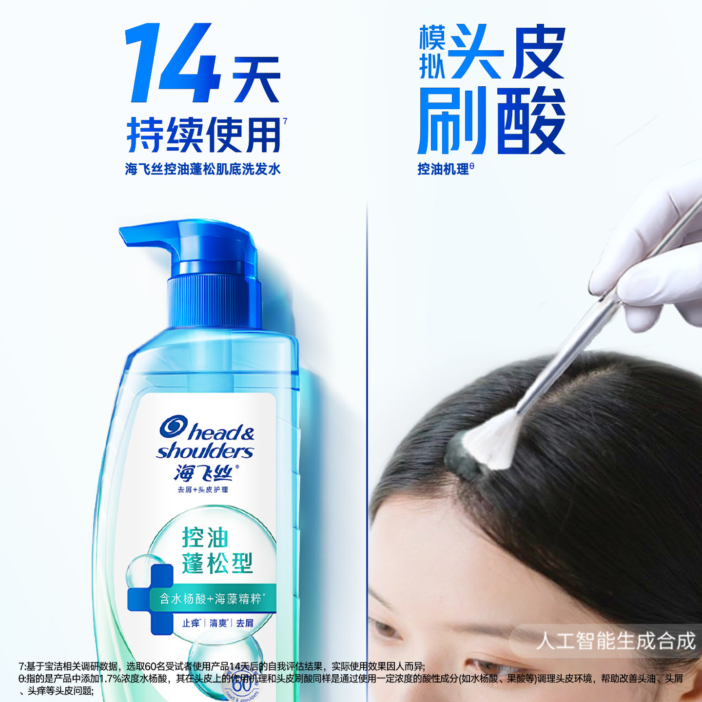 海飞丝控油蓬松去屑洗发水清爽止痒/柔顺补水洗头膏露任选男女士
