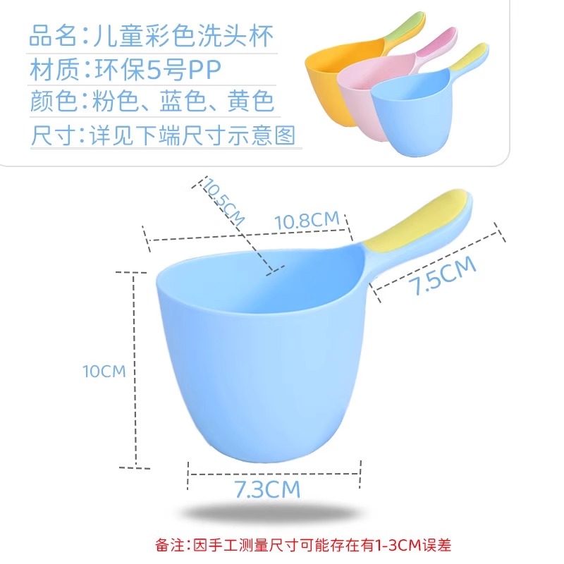 宝宝水瓢儿童洗发杯水勺婴儿洗澡用品防滑小勺子婴儿水勺宝宝专用,淘宝优惠券,粉丝福利购,淘宝优惠卷