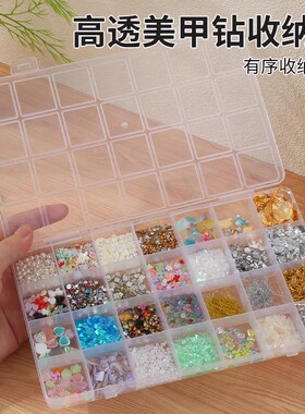 透明分格首饰收纳盒大容量防氧化塑料耳环戒指饰品盒简约风格多格