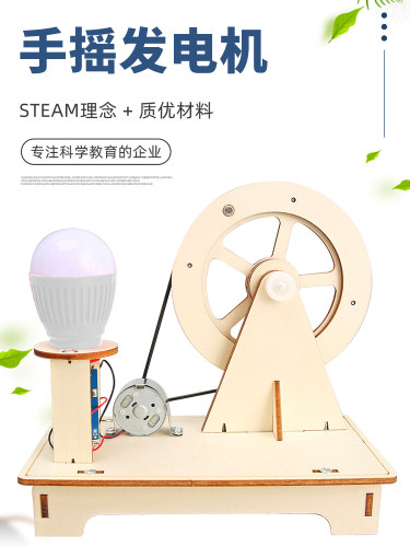 科学实验套装手摇发电机科技制作小发明diy手工益智科学内容 - 图1