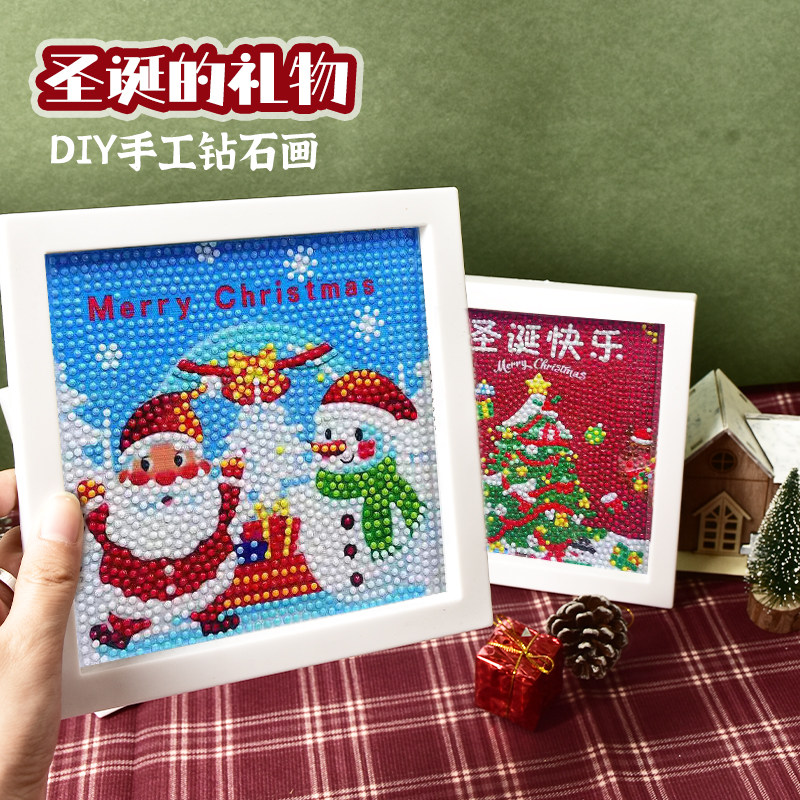 圣诞儿童钻石画幼儿园活动手工diy材料包带框卡通贴钻画益智玩具,淘宝优惠券,粉丝福利购,淘宝优惠卷