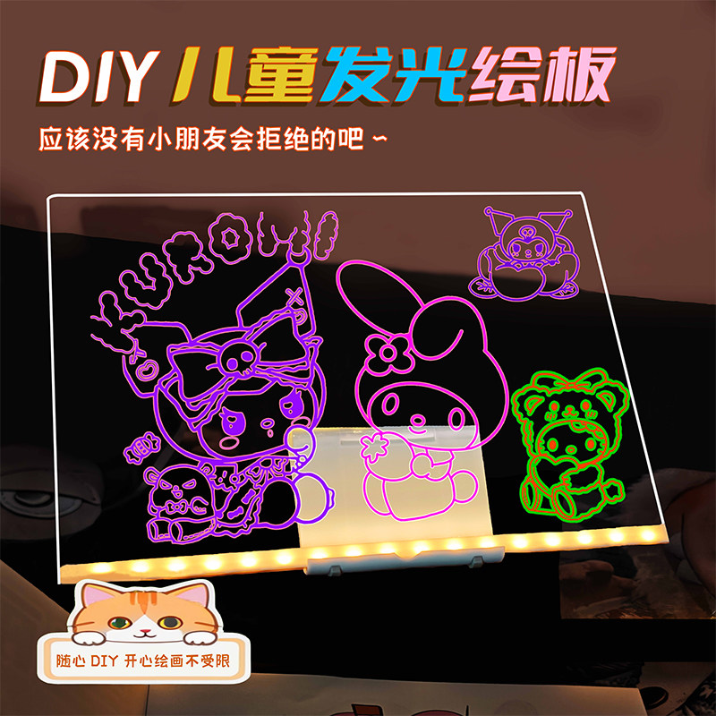 儿童涂鸦画板diy手绘玩具发光绘画板小朋友女孩手工益智生日礼物,淘宝优惠券,粉丝福利购,淘宝优惠卷