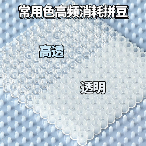 高品质融合豆黑白透明色常用色补充材料包2.6mm小豆DIY拼豆补充包 - 图2