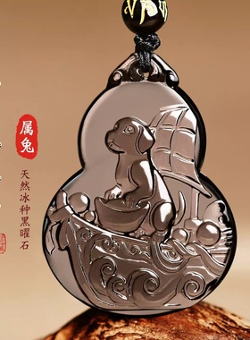 淘运灵阁贵犬乘舟吉宏吊坠属兔人吉祥佩戴2026马年黑曜石葫芦项链