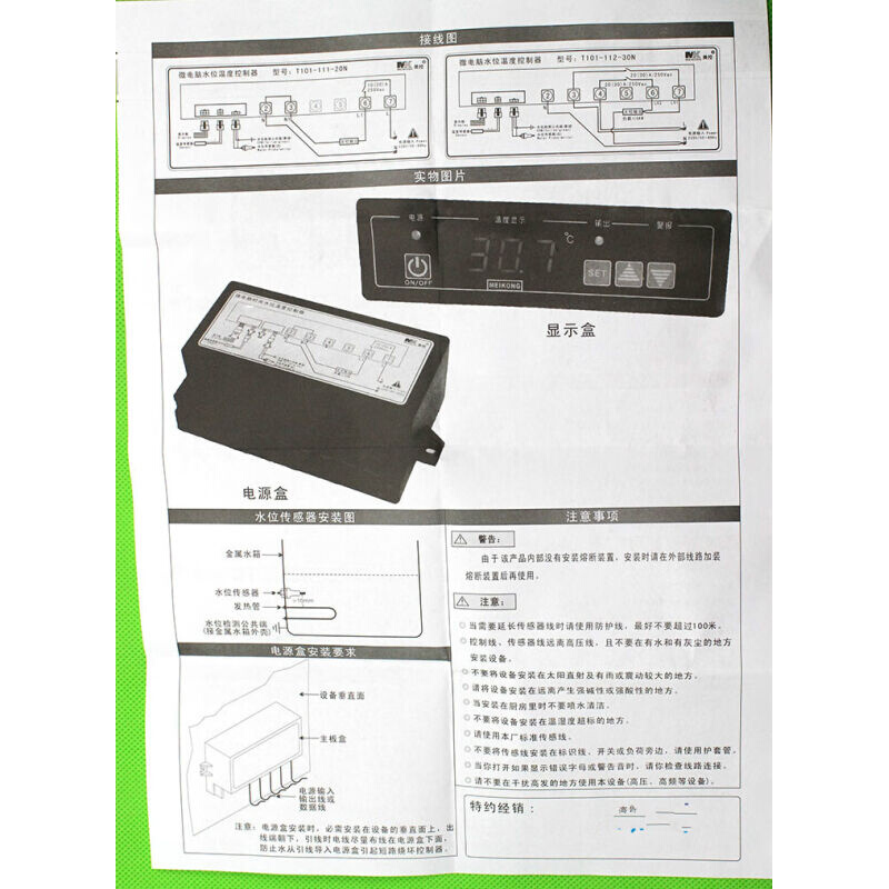 烈岩生日场景布置T101-111-20N/20L112-30N/30L水位温度控制器温 - 图2