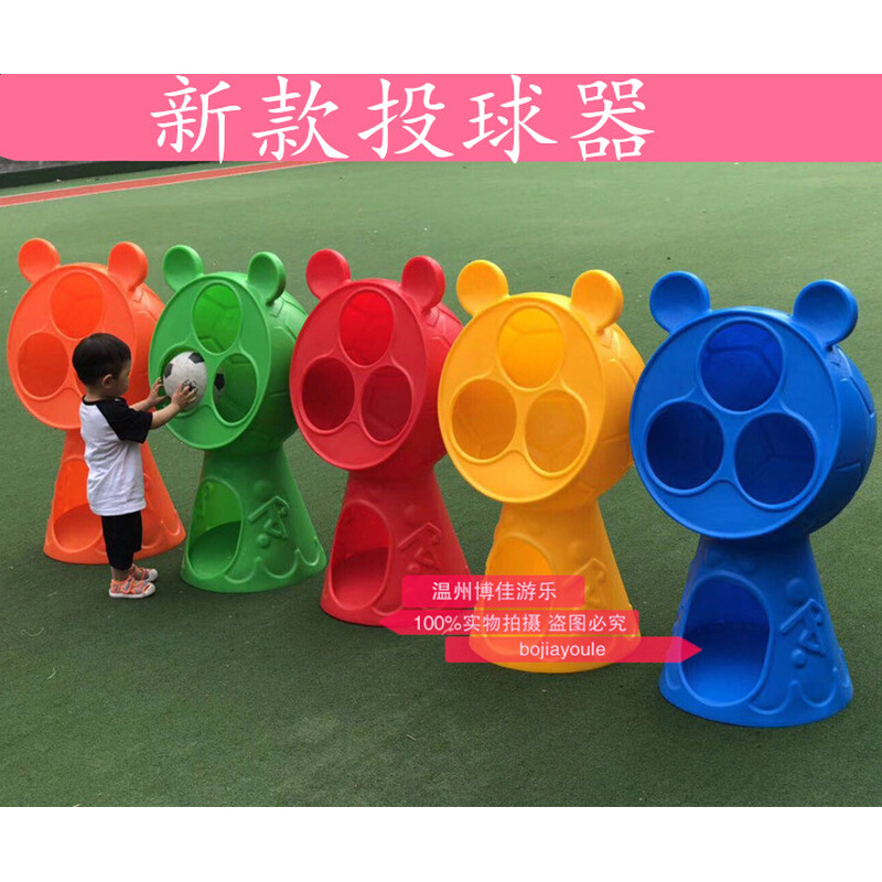 幼儿园塑料小丑投靶器户外体育玩具器械儿童运动器材卡通投球器 - 图1