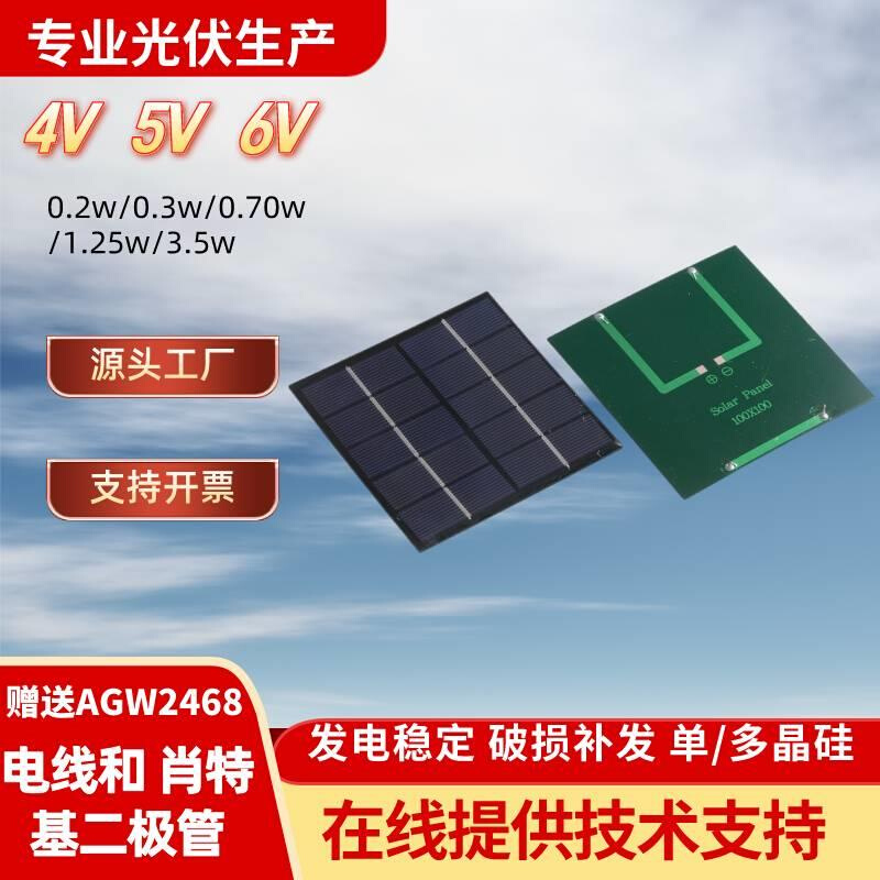 太阳能发板5IV 6V太阳能电板实用D58022Y制作光伏发电板小充电滴-图3