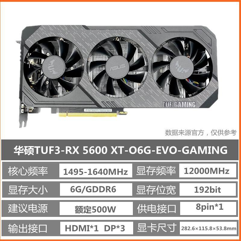 蓝宝石 RX6700XT 6600XT 5600XT公版红魔台式游戏渲染显卡 - 图2