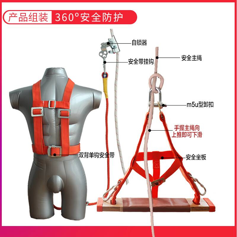 户外高空外墙作业安全专用尼龙吊板绳蜘蛛人锦纶坐板绳子套装耐磨 - 图1