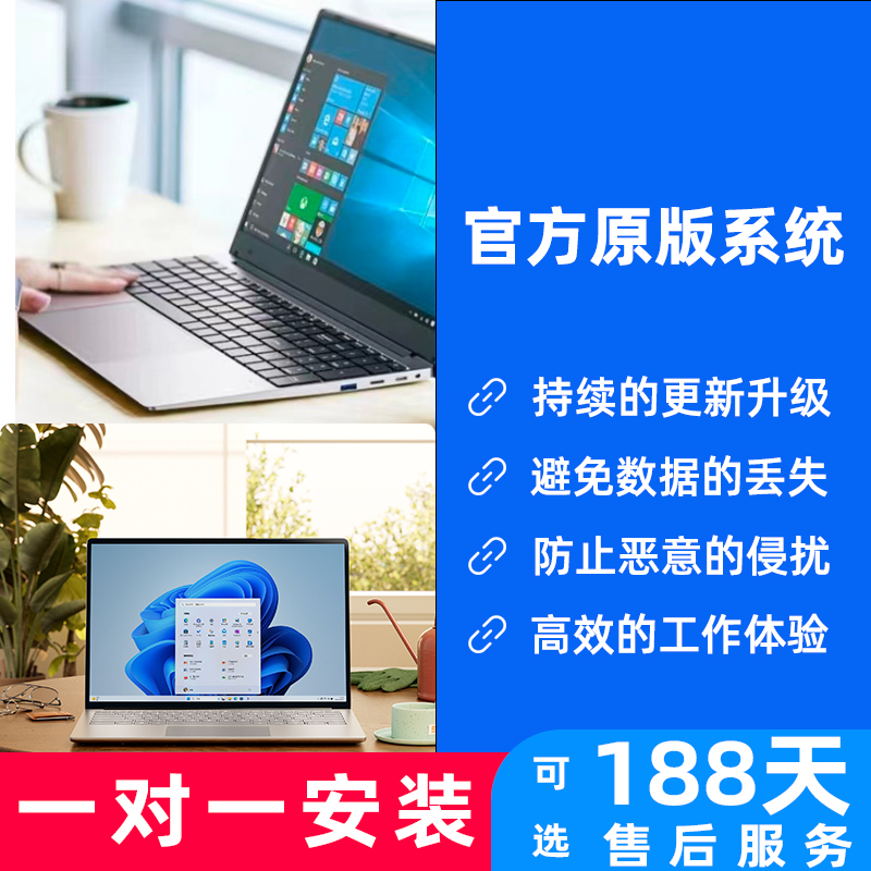 远程电脑重装系统安装Win10/11专业版苹果Mac笔记本双系统台式机