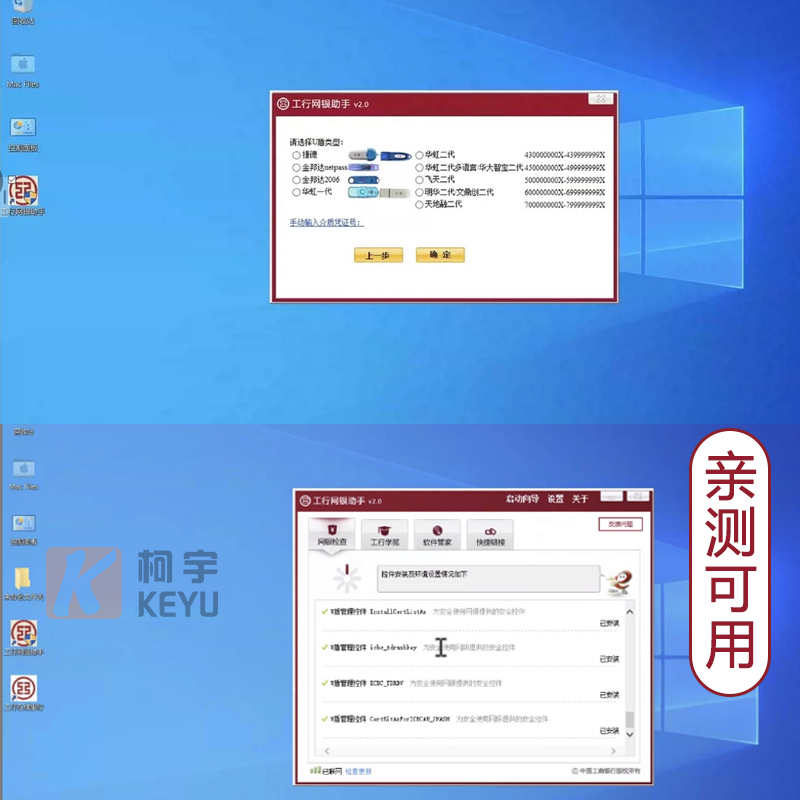 苹果双系统M1M2M3安装Win10正版企业网银U盾专用工商农业建设民生 - 图3