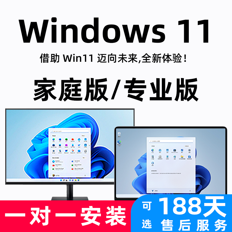 远程电脑重装系统安装Win10/11专业版苹果Mac笔记本双系统台式机