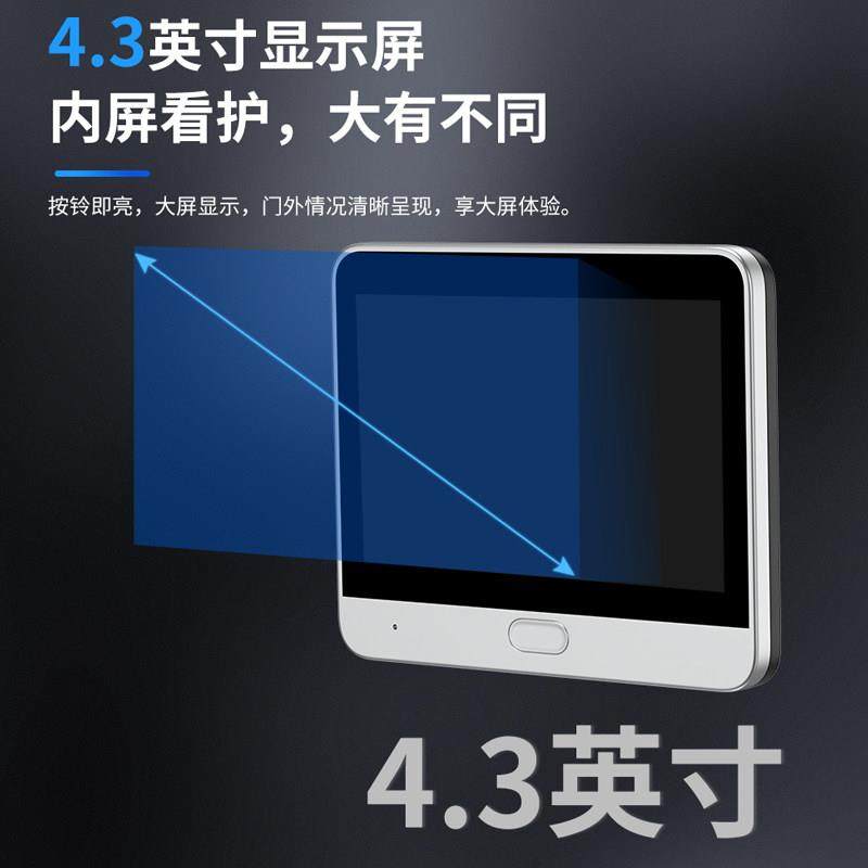 可视门铃电子猫眼带显示屏家用门上监控器智选手机远程防盗摄像头,淘宝优惠券,粉丝福利购,淘宝优惠卷