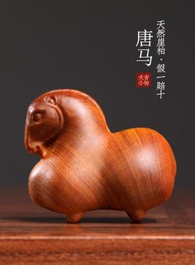 天然太行崖柏手工实木木雕刻唐马生肖马到成功文玩手把件小马摆件
