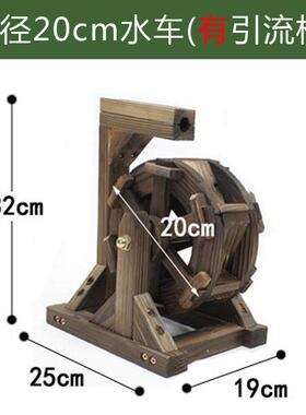 摆件水车木造园喷泉园艺j流水水车户外流水防腐装饰轮用品碳化假