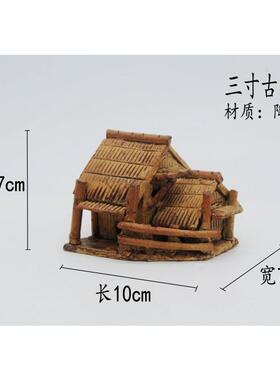 石湾陶瓷双寮草屋盆景配件假山摆件鱼缸造景流水喷泉吸水石装饰品