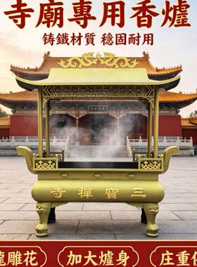 热销香炉户外室外长方形龙柱带雨棚香炉鼎寺庙祠堂道观定制大香炉