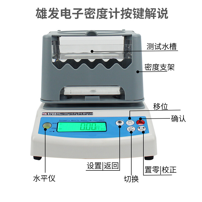MH-300A密度计固体橡胶塑料密度F计数显比重计密度天平电子密度仪 - 图2