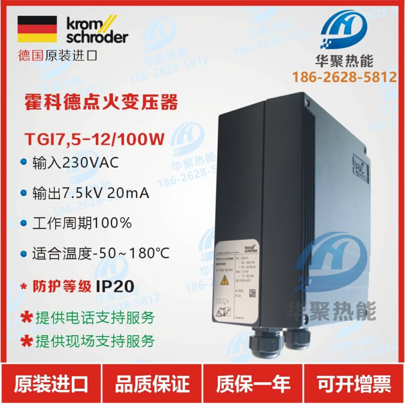 霍科德KROM变压器 高压包TZI5-15/100W TZI7.5-12/100W TGI7.5-12 - 图2