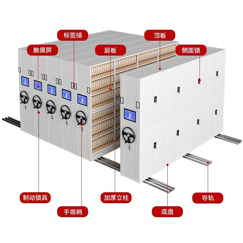 烟台市密集架资料室移动档案柜手摇式密集柜智能电动资料架凭证架 - 图1