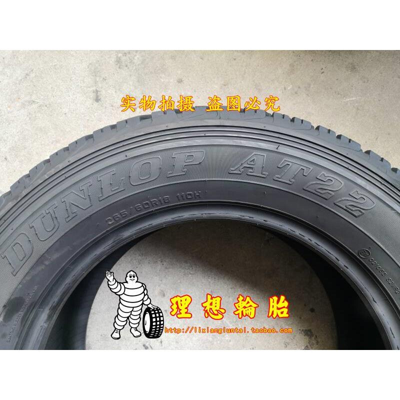 轮胎285/60R18 AT22 265 275/60 65R17 18 兰德酷路泽 霸道 - 图3