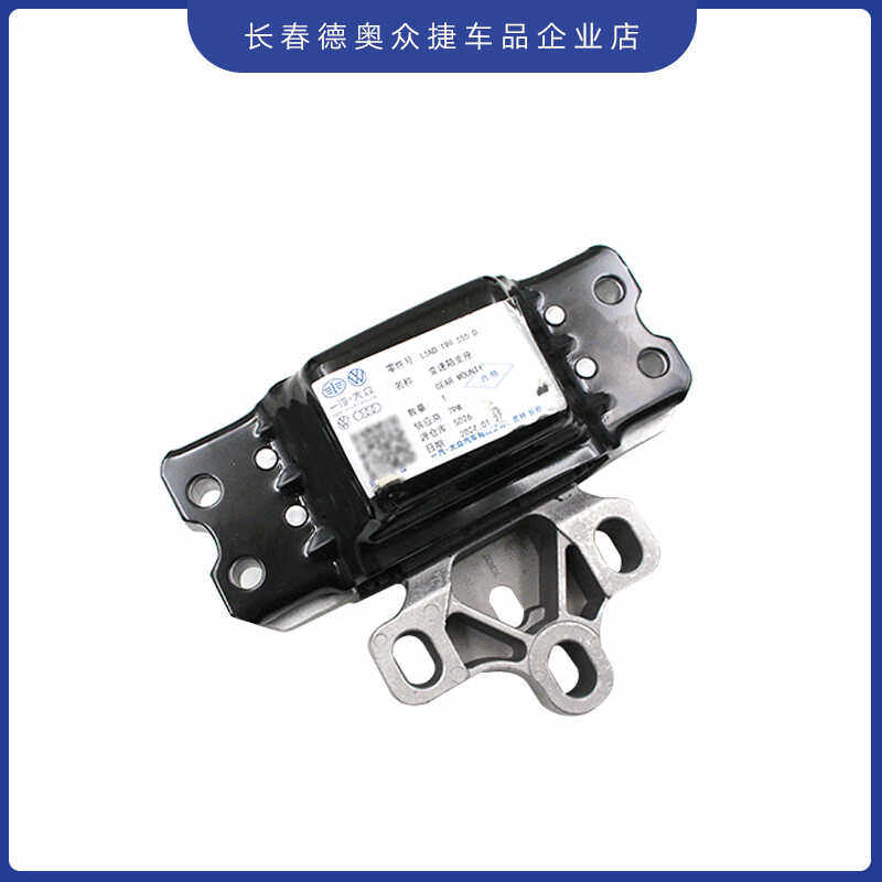 一汽大众原厂迈腾B7LCC途观帕萨特变速箱机脚胶支点支架1.8T 2.0T,淘宝优惠券,粉丝福利购,淘宝优惠卷