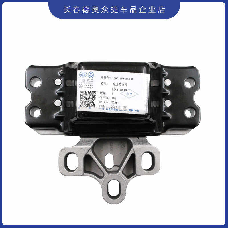 一汽大众原厂迈腾B7LCC途观帕萨特变速箱机脚胶支点支架1.8T 2.0T,淘宝优惠券,粉丝福利购,淘宝优惠卷
