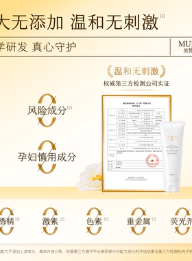 美赞妍山茶花温和氨基酸洁面乳