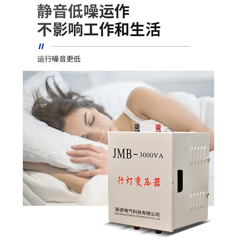 JMB行灯照明变压器380V变220V变48v变36V变24V3000瓦2000W5000VA - 图2