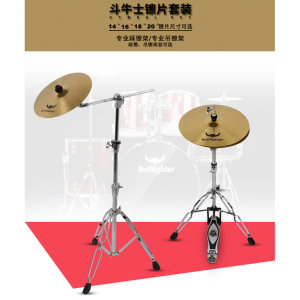斗牛士架子鼓镲片叮叮镲静音镲弱音套镲消音镲片套装爵士鼓擦片